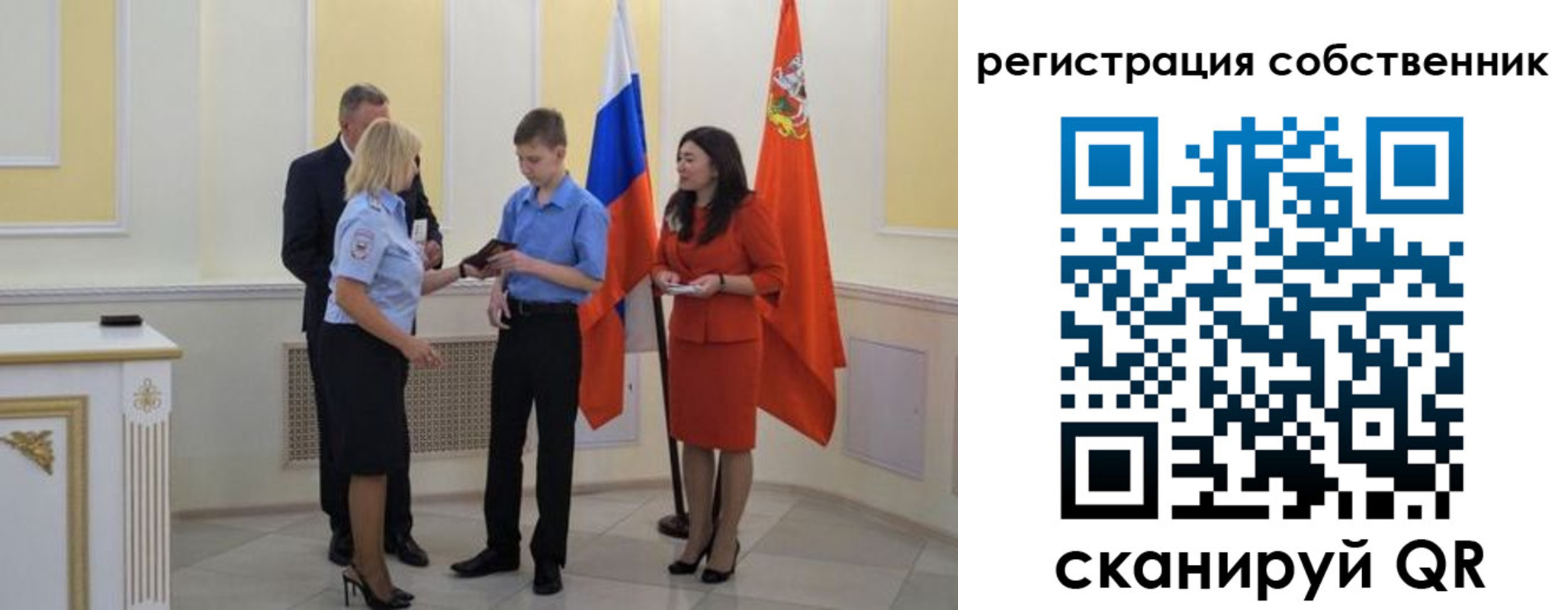 прописка в квартире в Кумертау